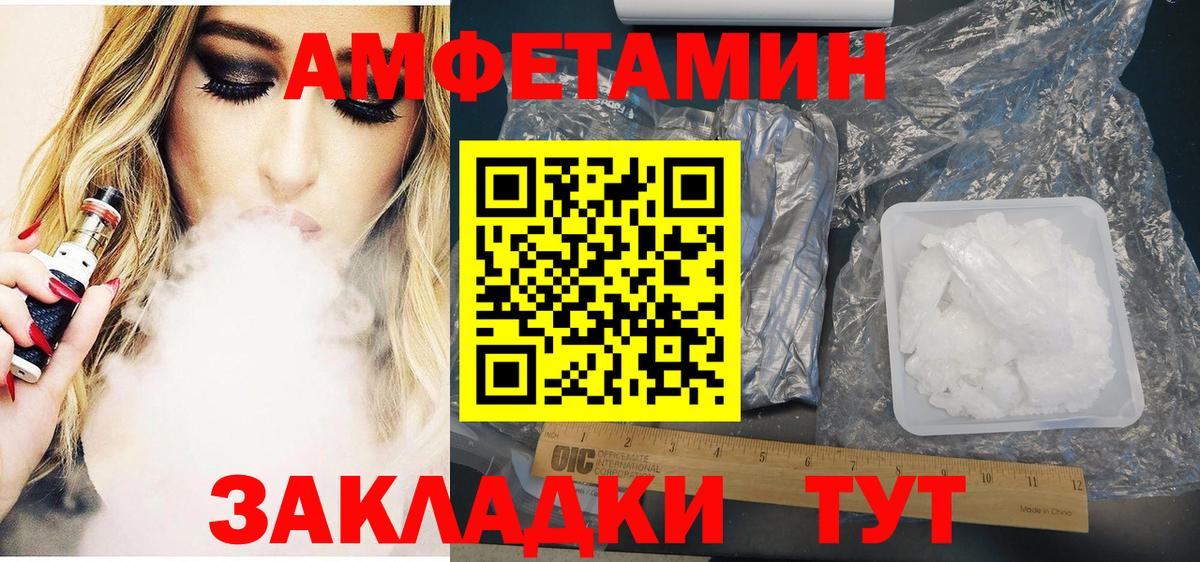 Амфетамин  АМФЕТАМИН  Вход с VPN  Бор  АМФЕТАМИН Premium 