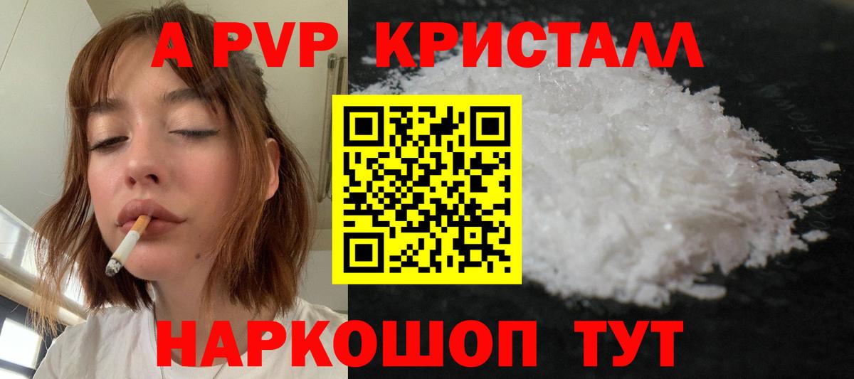 A PVP VHQ  Вход с VPN  Alpha-PVP  Бор  Alfa_PVP Соль 