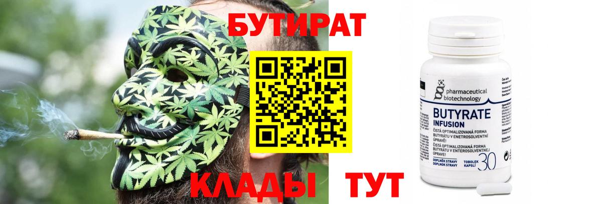 Бор  Бутират буратино  Вход с VPN 