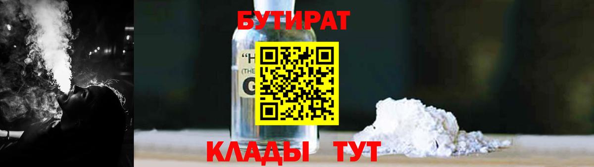 Бутират BDO 33% Бор