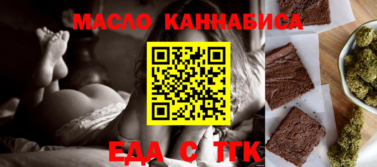 Бор  Еда ТГК конопля  Вход с VPN 