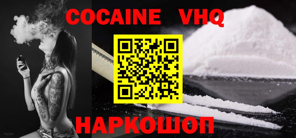 КОКАИН 97% Бор