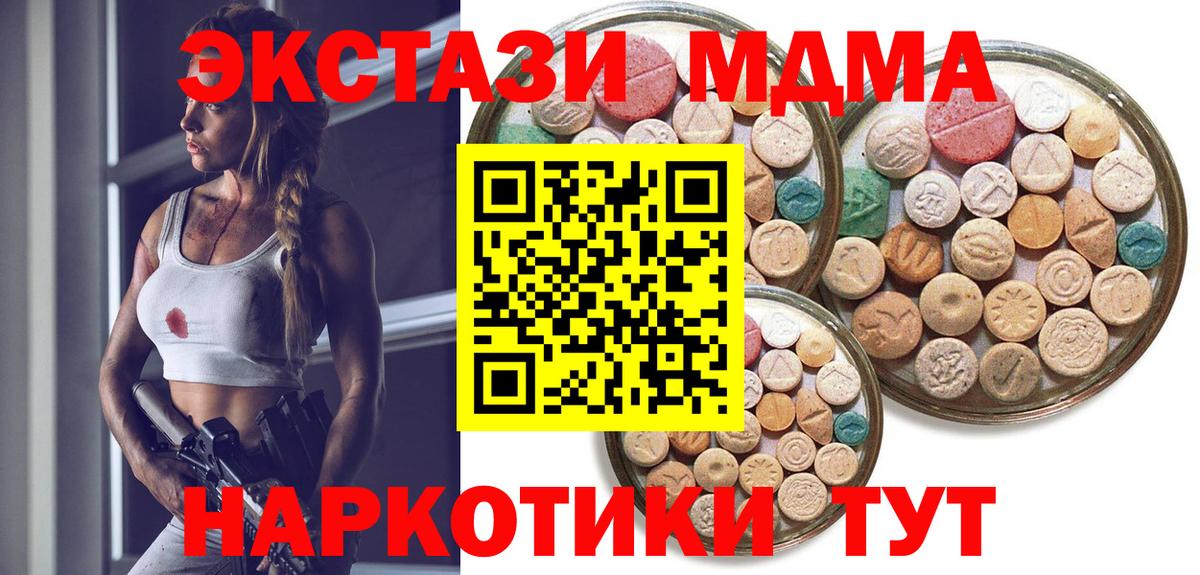 ЭКСТАЗИ 280 MDMA Бор