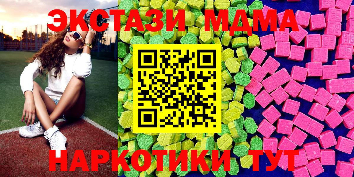 Бор  Ecstasy MDMA  Экстази VHQ  Ecstasy  Вход с VPN 
