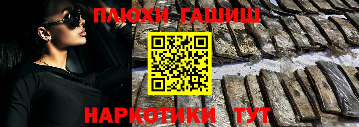 Гашиш  ГАШИШ hashish  Вход с VPN  купить наркотики сайты  Бор 