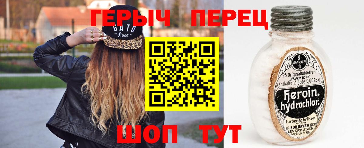 ГЕРОИН Heroin Бор