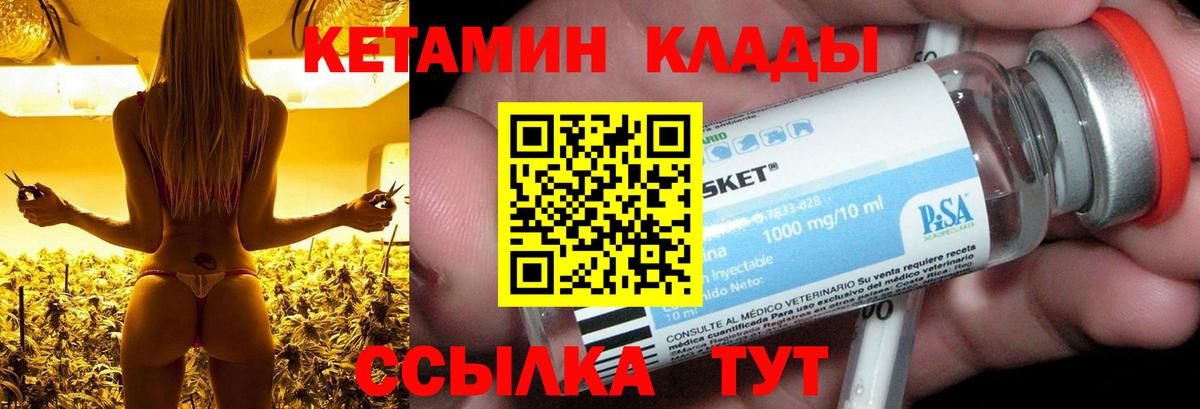 Кетамин VHQ    ТОР  Бор  Вход с VPN 