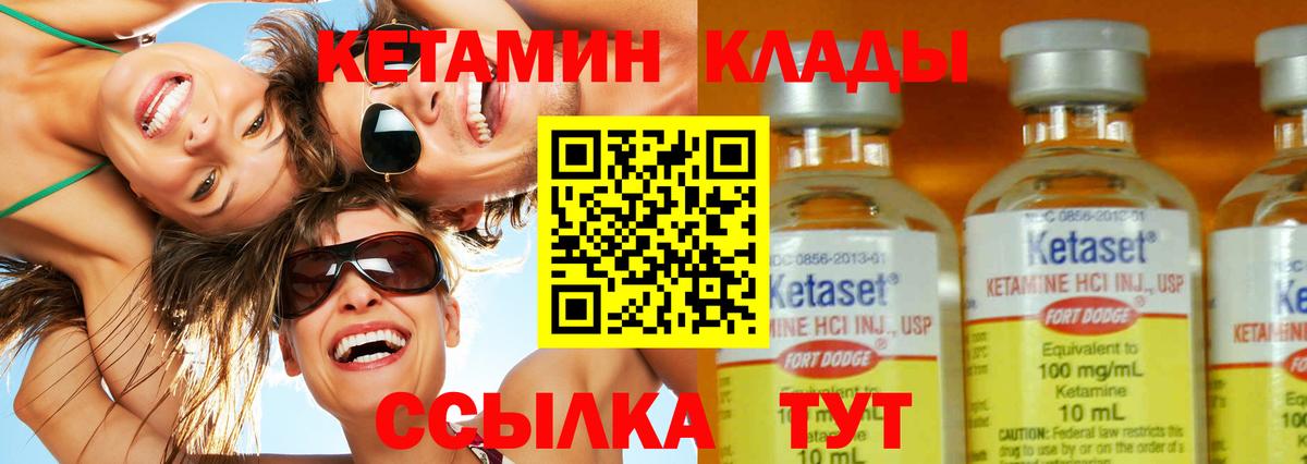 КЕТАМИН VHQ Бор