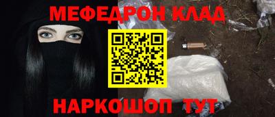 мефедрон мука Иваново
