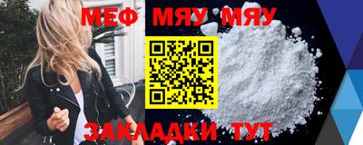 мефедрон мука Иваново