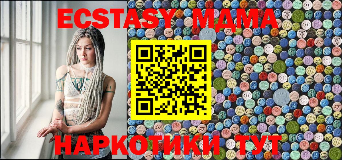 МДМА VHQ  MDMA VHQ  Бор  Вход с VPN 
