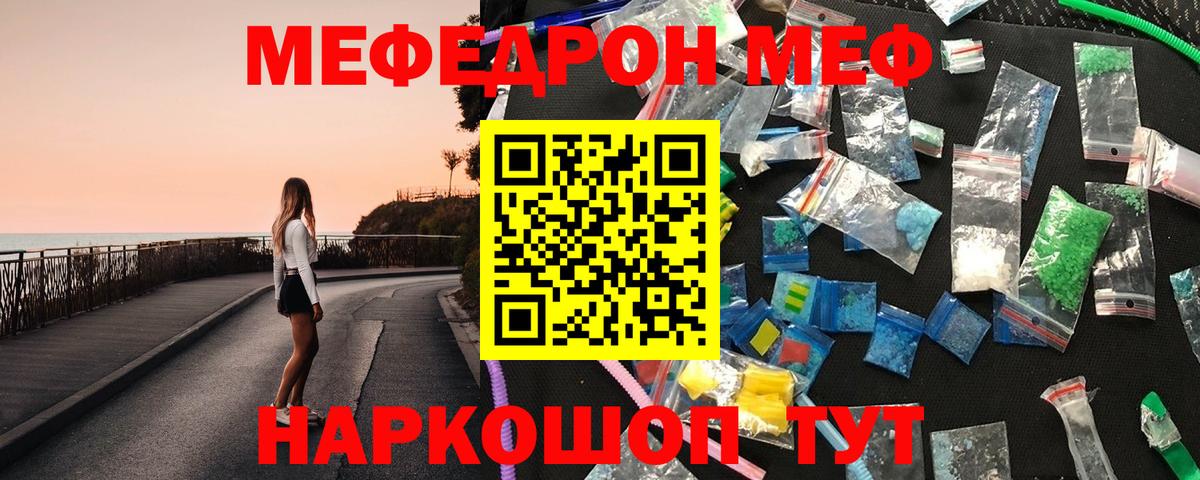 Мефедрон  Бор