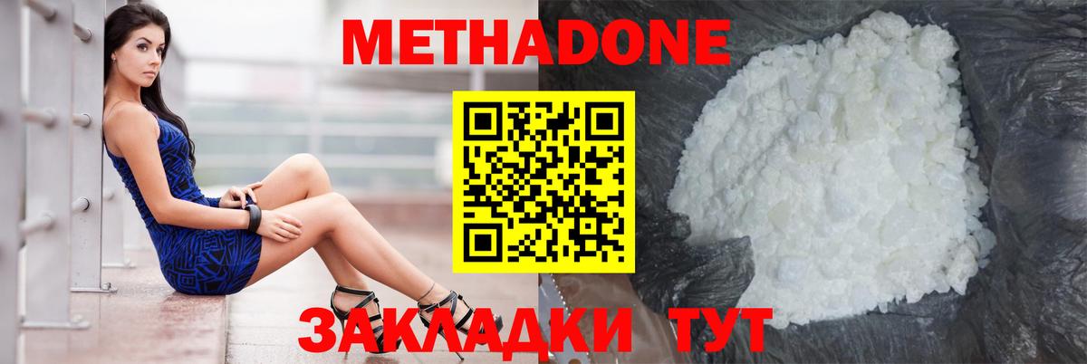 Метадон methadone Бор