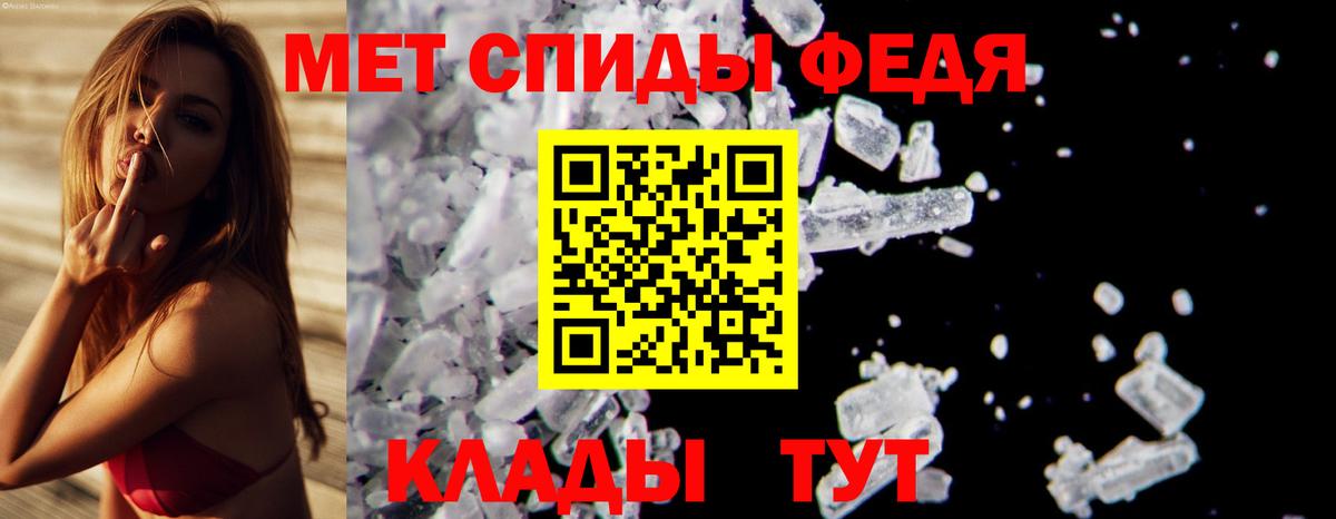МЕТАМФЕТАМИН кристалл  МЕТАМФЕТАМИН кристалл  Вход с VPN  Бор 
