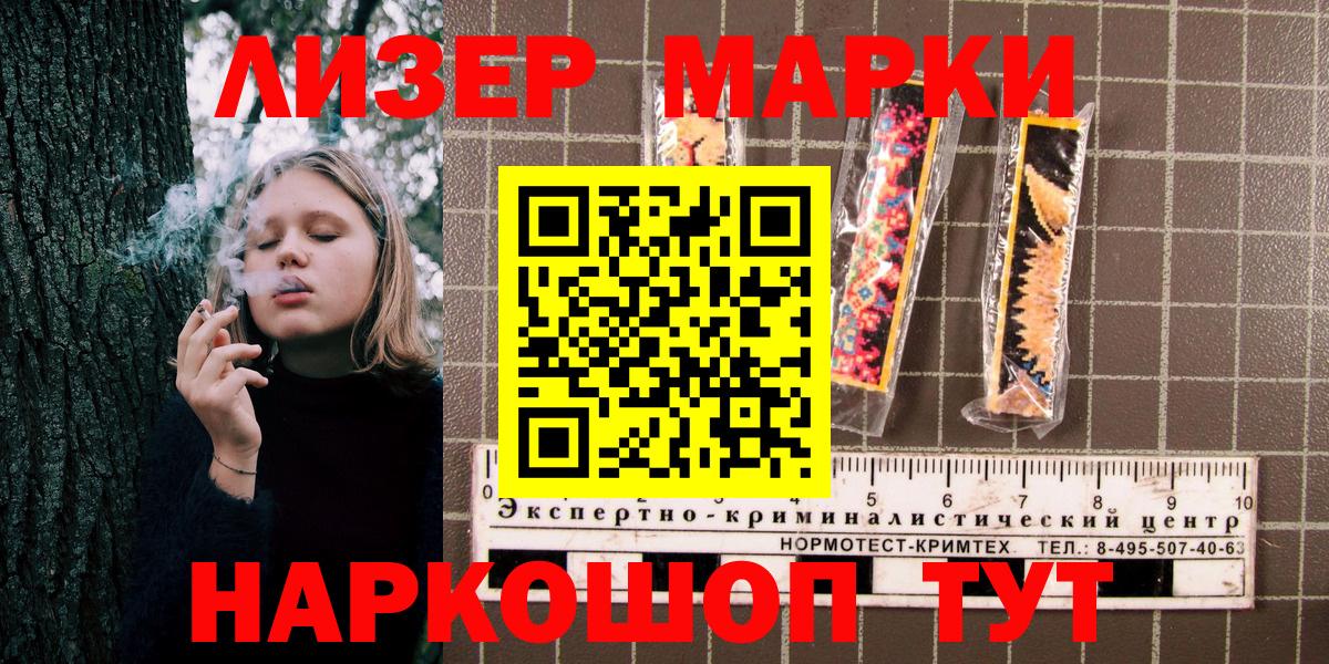 Марки 25I-NBOMe 1,5мг Бор