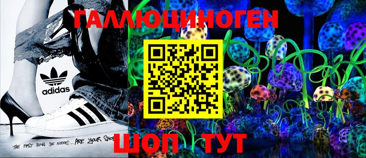 Псилоцибиновые грибы ЛСД Бор